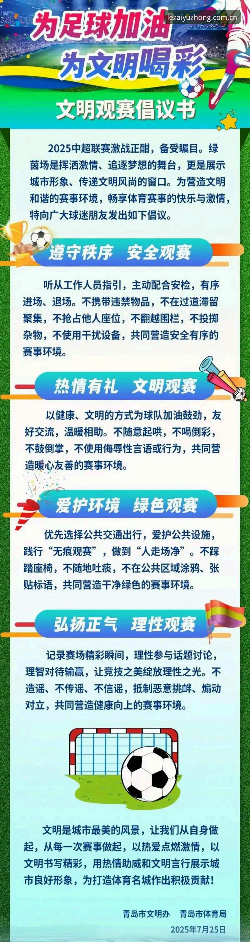 乐鱼官网安卓APK下载怎么样 球场意外与观赛体验:从埃里克森事件看体育资讯平台实用技巧