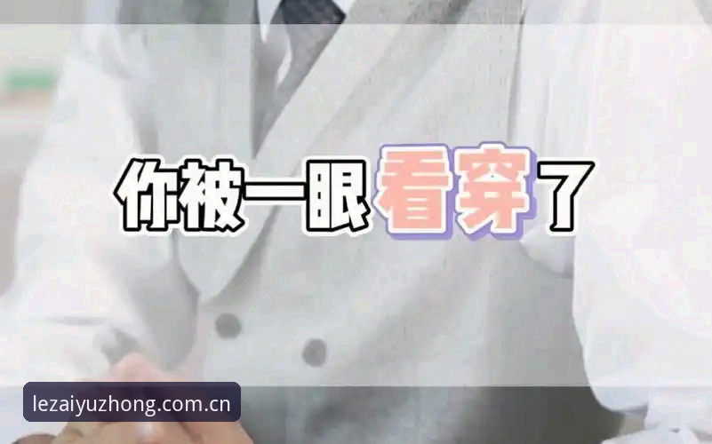 乐鱼官网兼容版 别指望裁判能一眼看穿所有猫腻