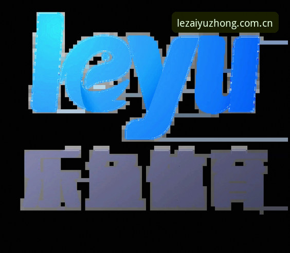 乐鱼官网体育资讯 乐鱼体育平台体育资讯功能深度分析:从数据入口到实时追踪的全面解析