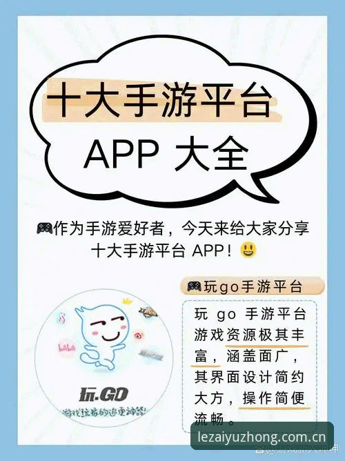 乐鱼官网安卓APK下载官方下载 乐鱼体育平台安卓APK下载避坑指南:从数据入口到兼容运行的深度解析